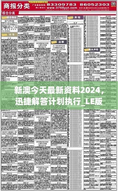 新澳正版全年免费资料 2023,全面理解执行计划_3K36.234