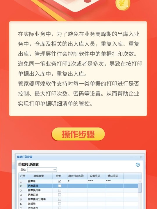 管家婆一票一码100正确王中王,最佳精选解析说明_Deluxe35.329