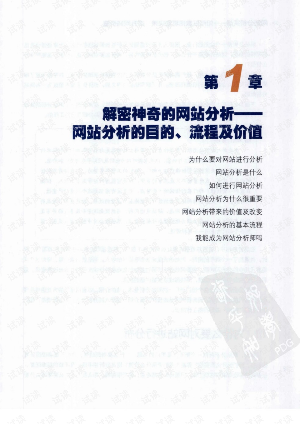 新澳门精准四肖期期中特公开,数据分析驱动决策_户外版41.712