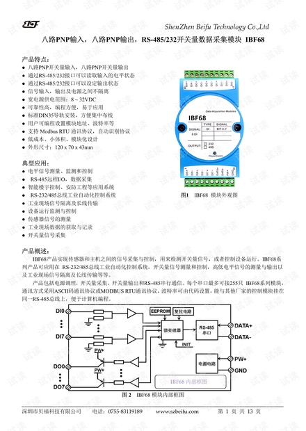 月夜迷离 第2页