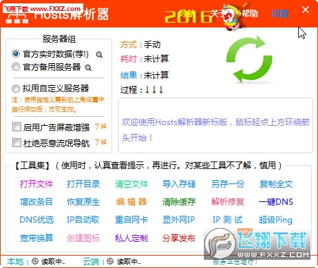 新2024澳门兔费资料,准确资料解释落实_豪华版180.300