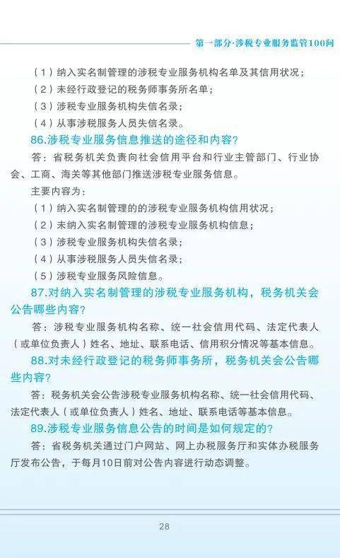 最准一码一肖100%凤凰网,最新热门解答落实_Essential52.456