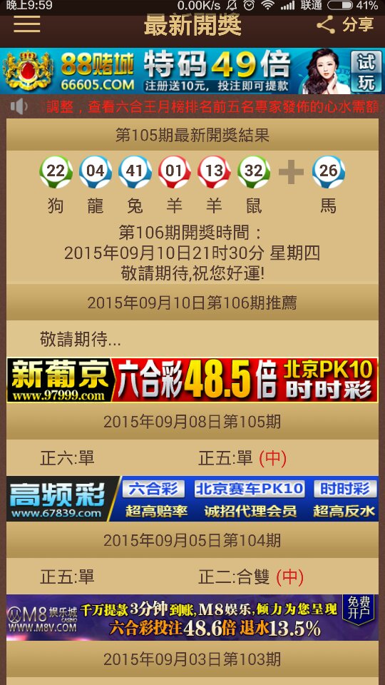 2024年12月9日 第14页