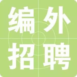 道东街道最新招聘信息全面解析