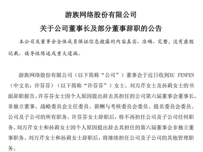 戴村镇人事任命揭晓，开启发展新篇章