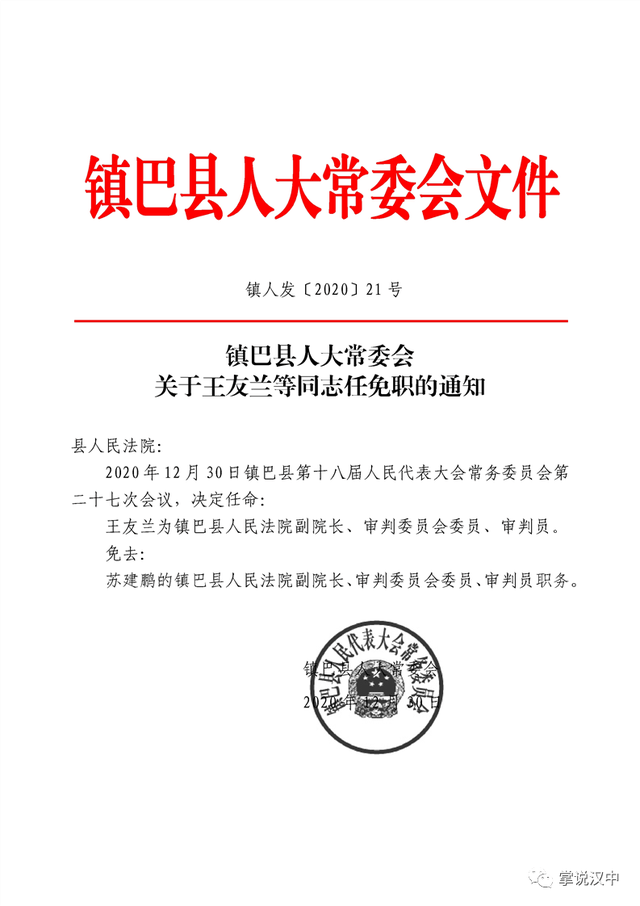 响水县公路运输管理事业单位人事任命，开启发展新篇章