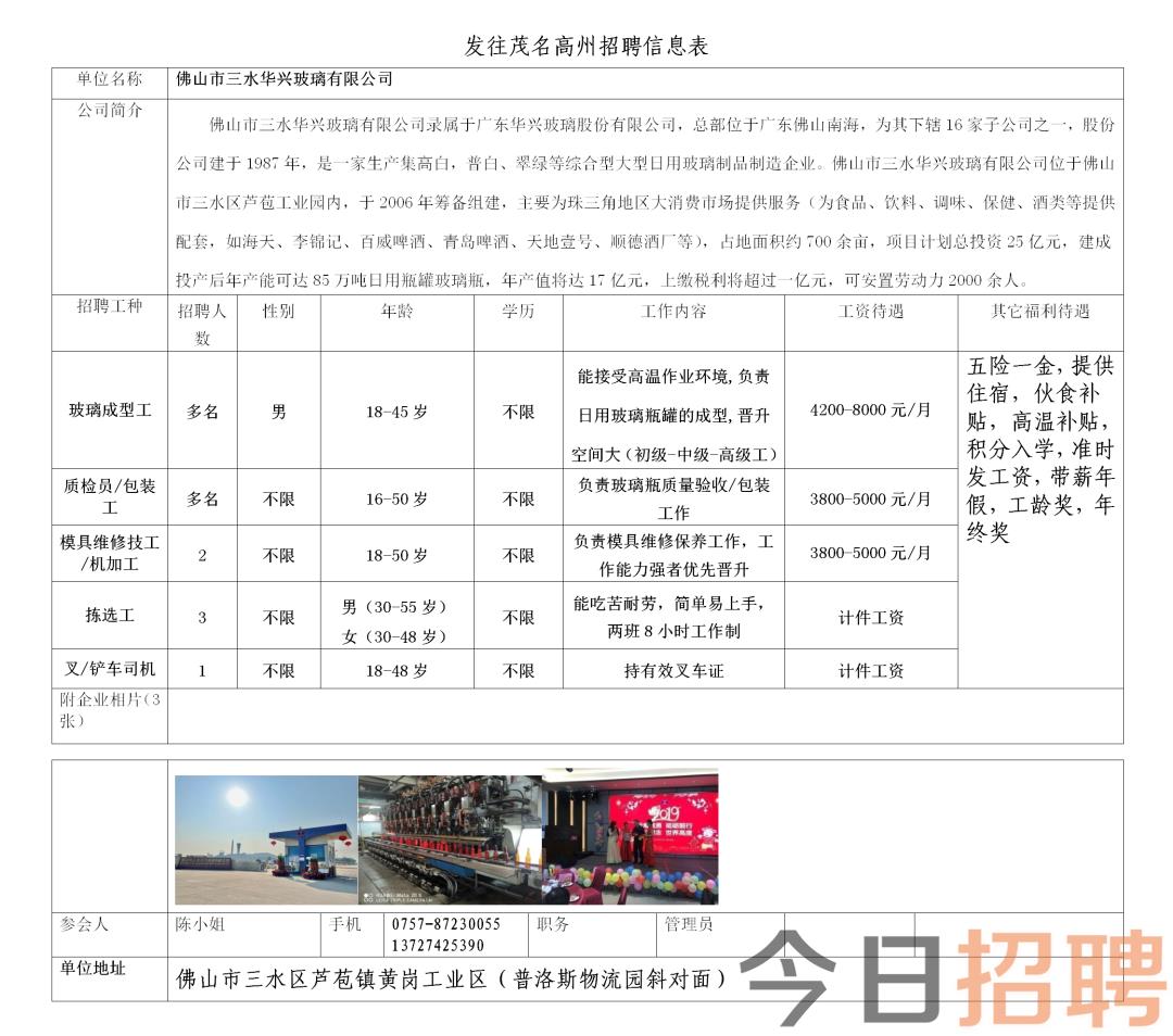 大济镇最新招聘信息全面解析