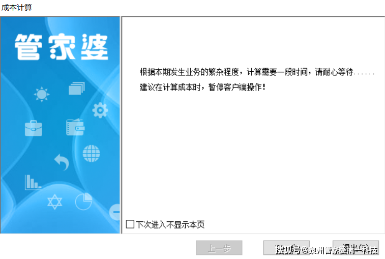 新澳天天管家婆免费资料,适用设计解析_交互版11.158