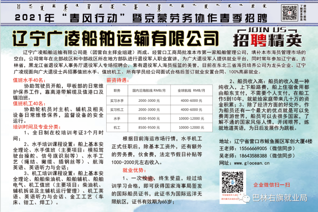 谢果村最新招聘信息全面解析