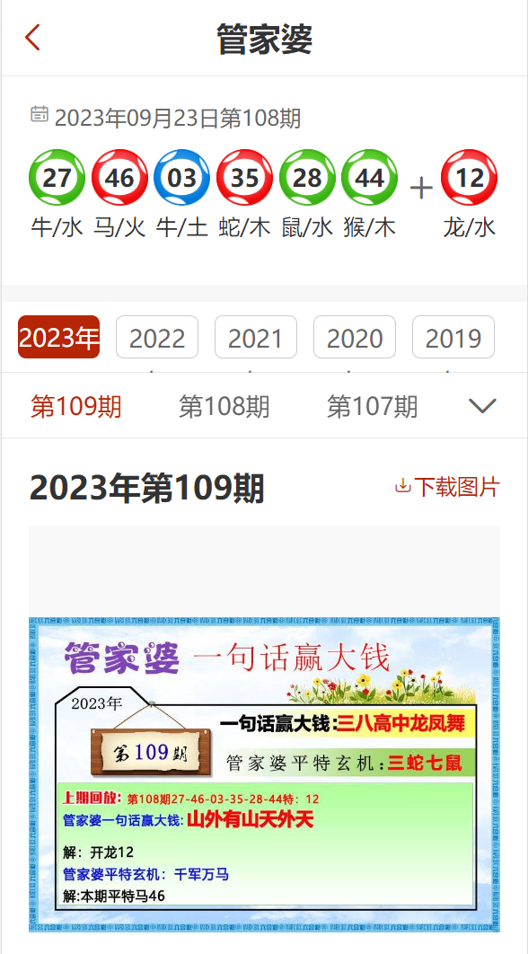 管家婆2024资料精准大全,收益成语分析落实_战略版37.124