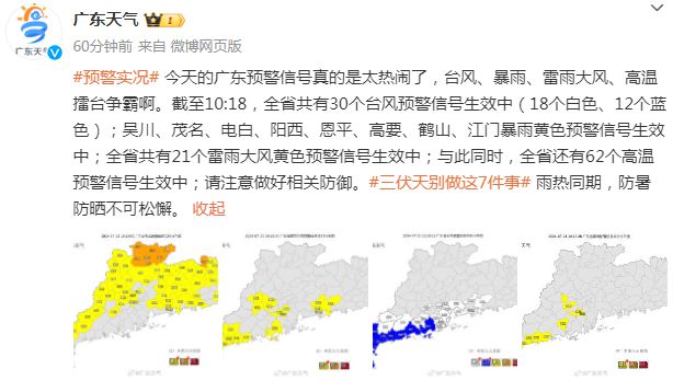 江洛康沙居委会天气预报更新通知