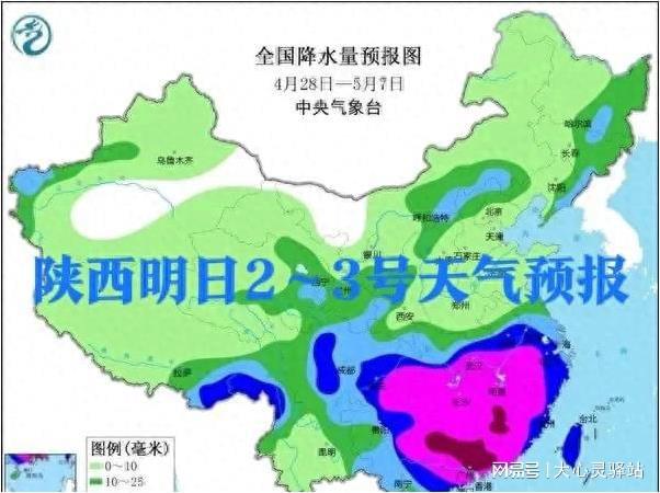 晋义村天气预报更新通知