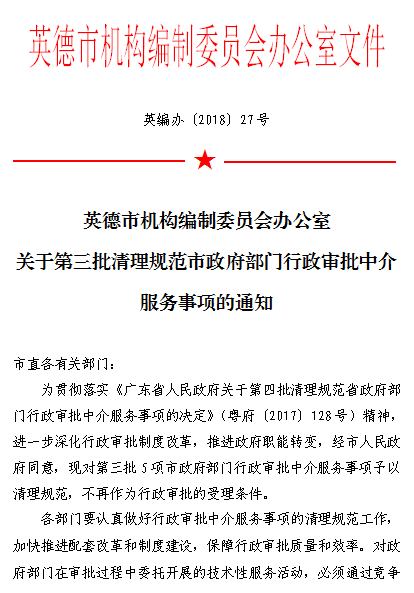 阿勒泰地区市行政审批办公室人事任命推动行政效率提升与改革深化进程