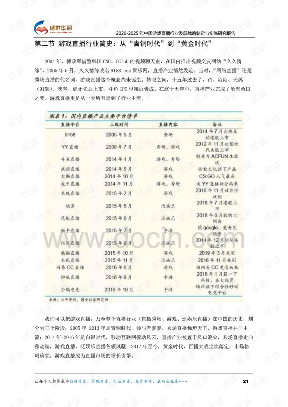 澳门开奖结果+开奖记录表210,详细解读落实方案_游戏版256.183