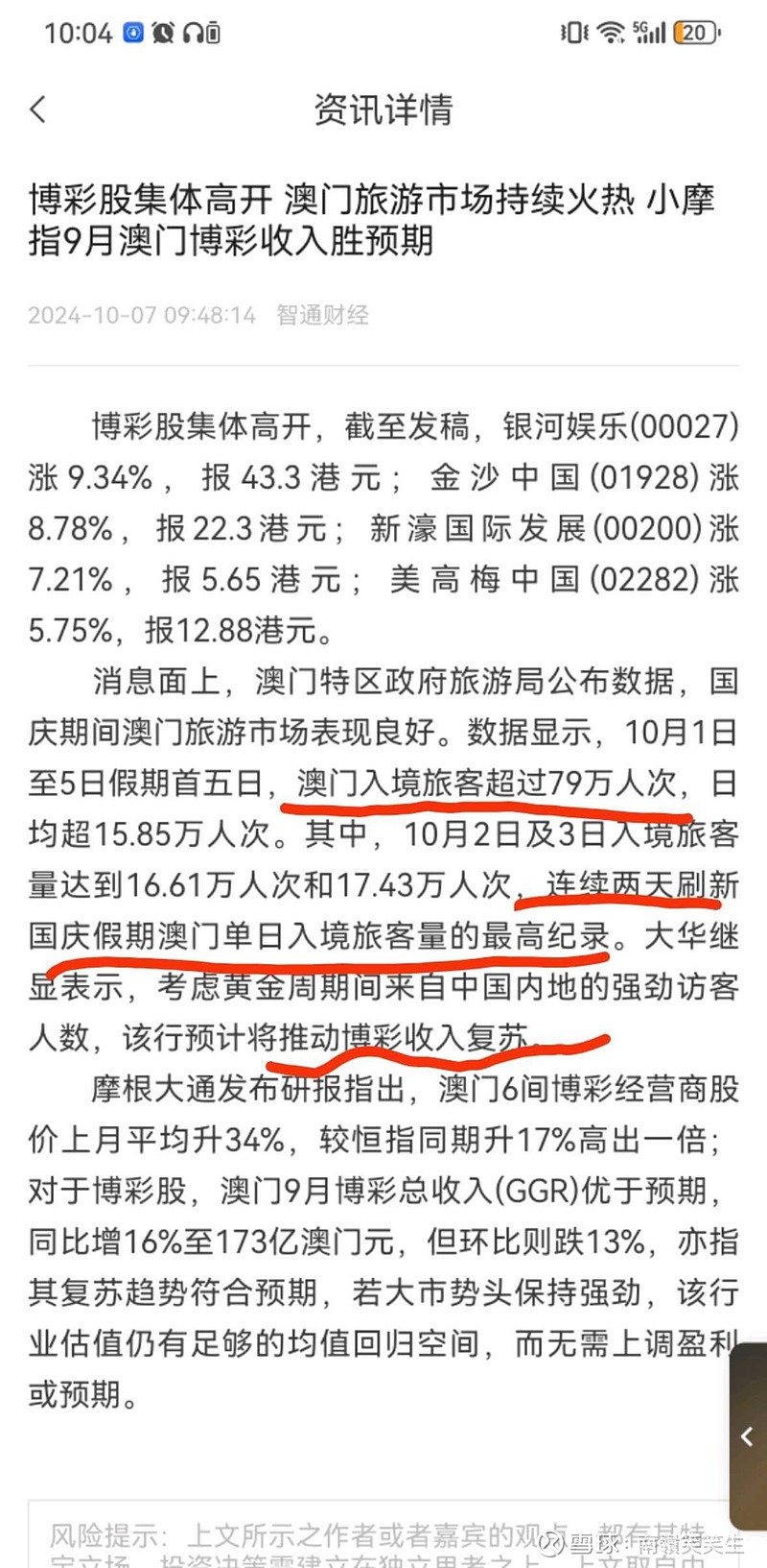 大赢家免费公开资料澳门,现状解答解释定义_2D55.873