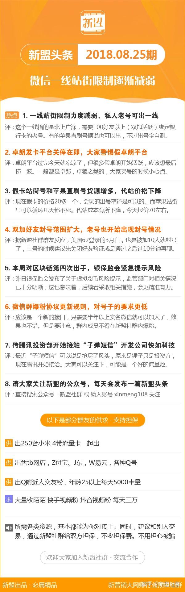 新奥天天彩免费资料最新版本更新内容,确保成语解释落实的问题_基础版2.229