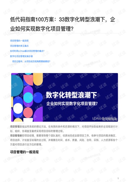 600图库大全免费资料图2024197期,创新方案解析_薄荷版87.693