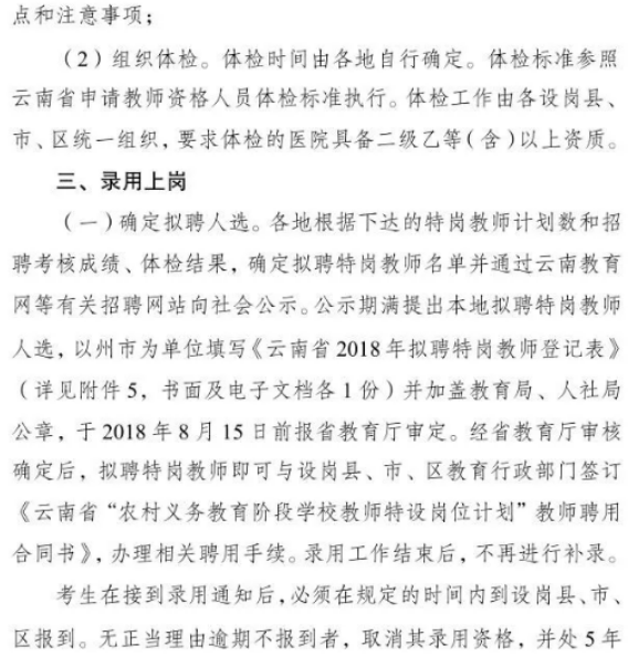 云龙县特殊教育事业单位最新招聘信息及其社会影响概述