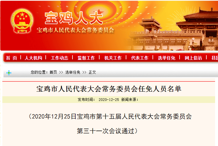 凌海市教育局人事任命重塑教育格局，引领未来教育之光