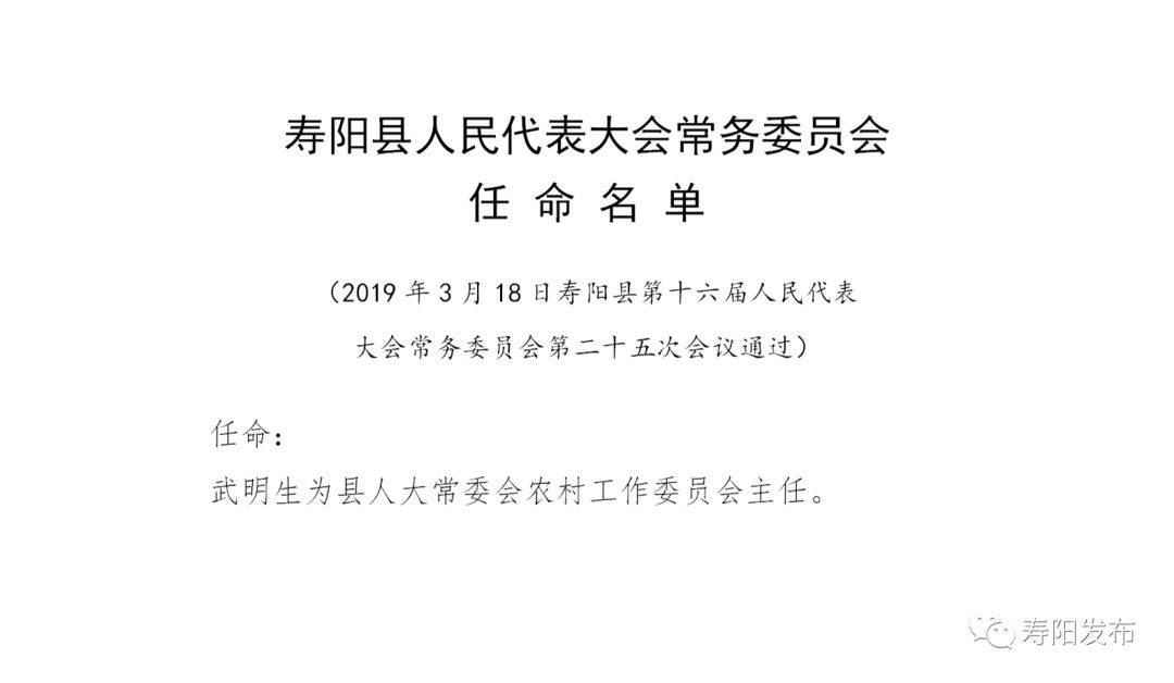 饶阳县殡葬事业单位人事任命动态更新