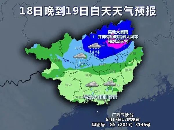 大栗港镇天气预报更新通知