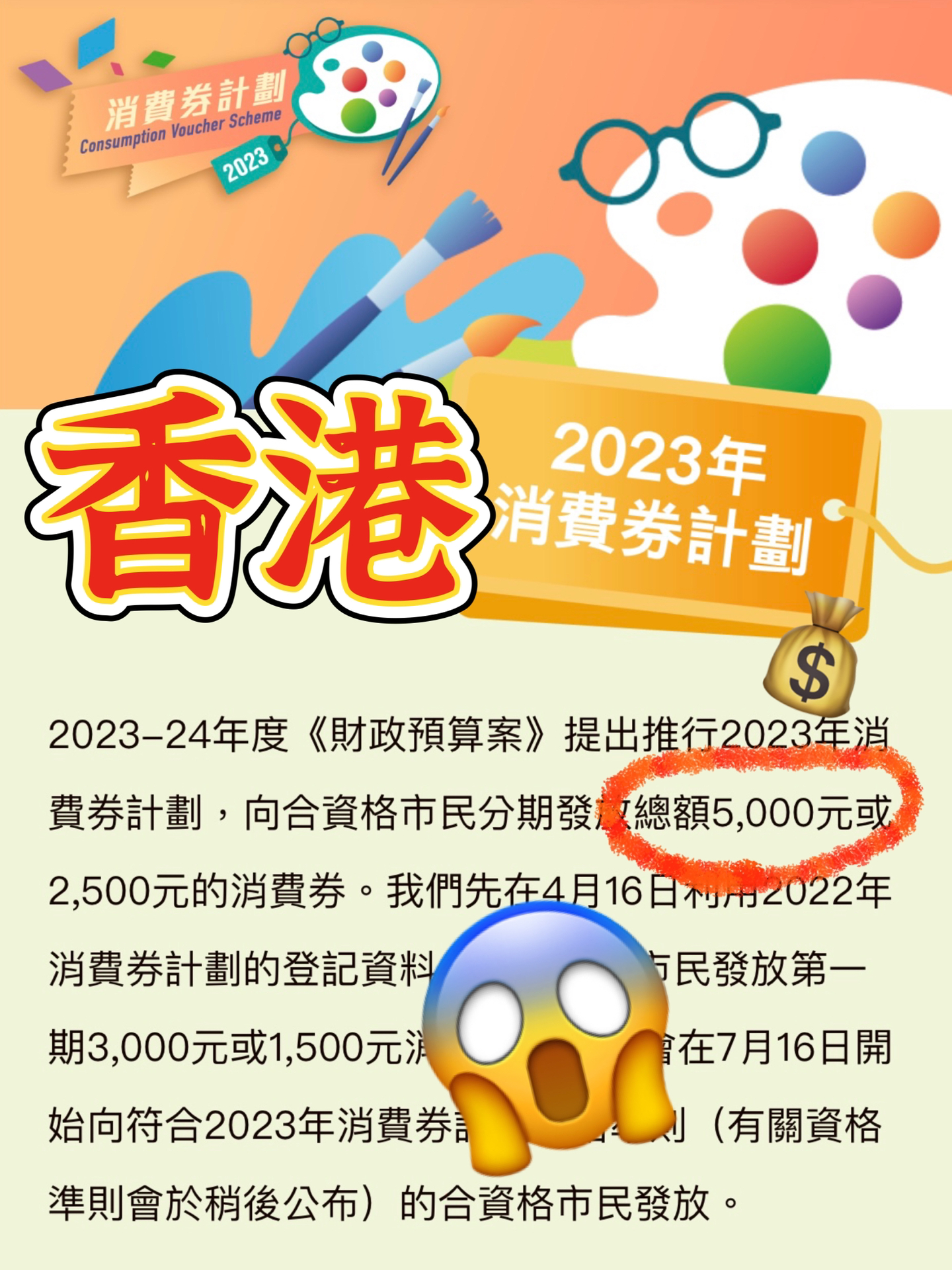 香港最准的资料免费公开2023,权威诠释推进方式_苹果款87.702