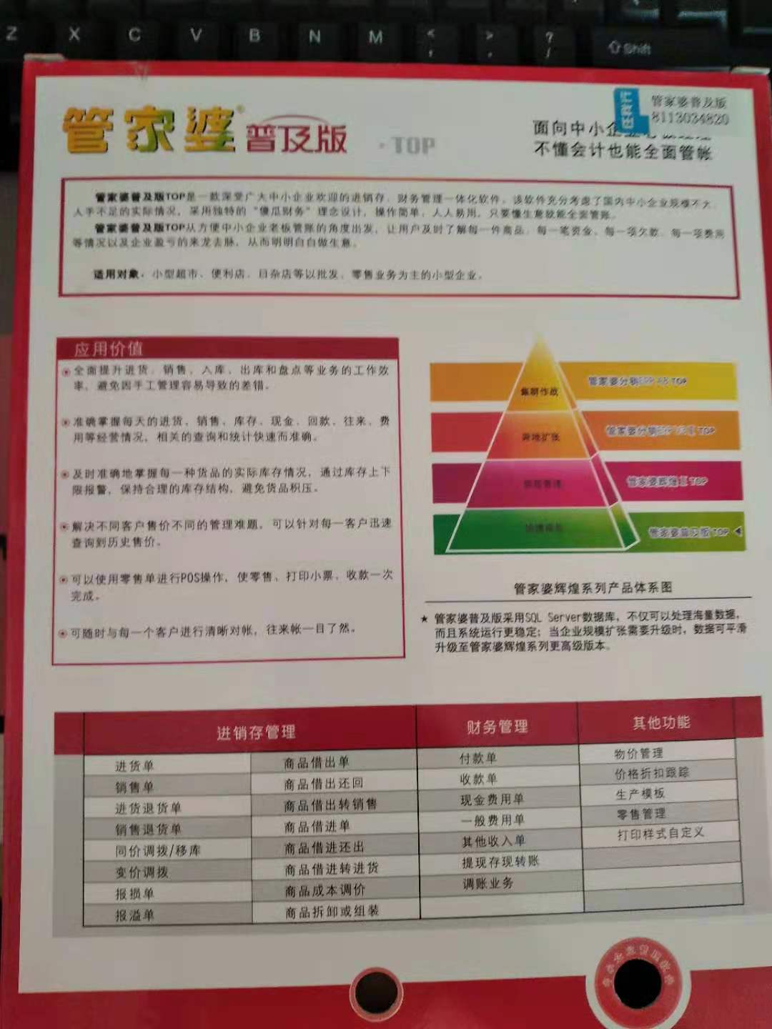 管家婆一肖一码,决策资料解释落实_3DM2.627