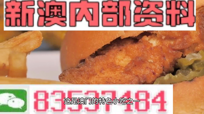 2024新澳今晚资料鸡号几号,专业解析评估_顶级款92.290