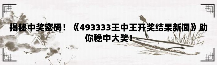 7777788888王中王中王特色功能,稳定性方案解析_限量款70.541