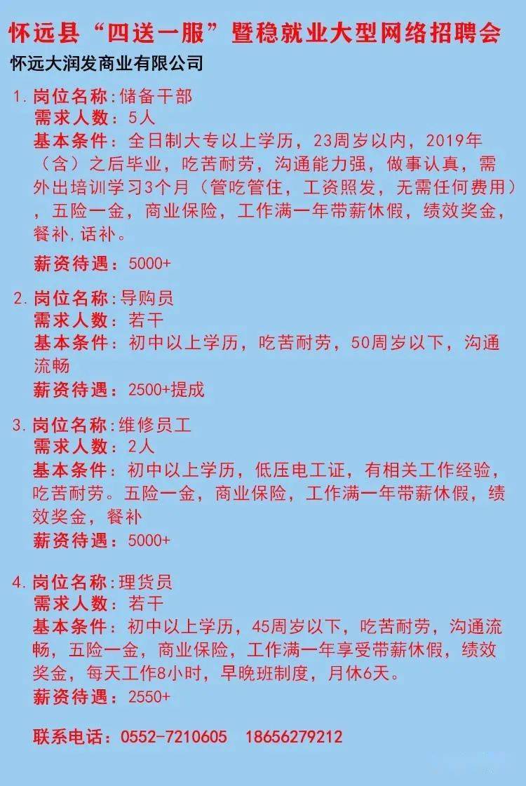 常德市人事局最新招聘信息汇总