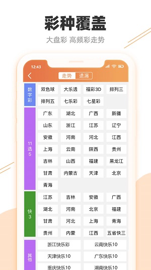 开奖结果澳门马看开奖,全部解答解释落实_app49.481