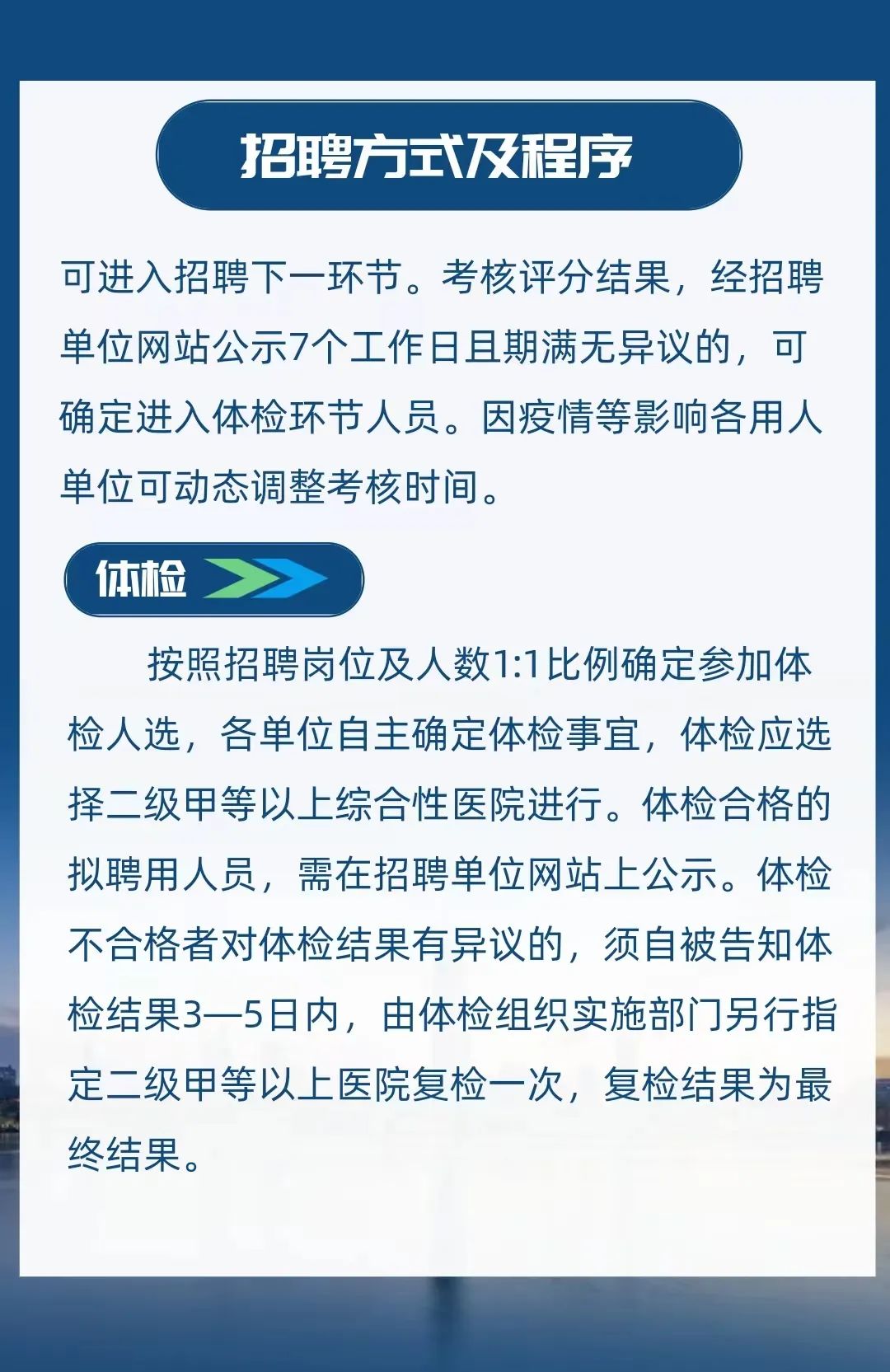 沙依巴克区防疫检疫站招聘信息发布与职业前景探讨