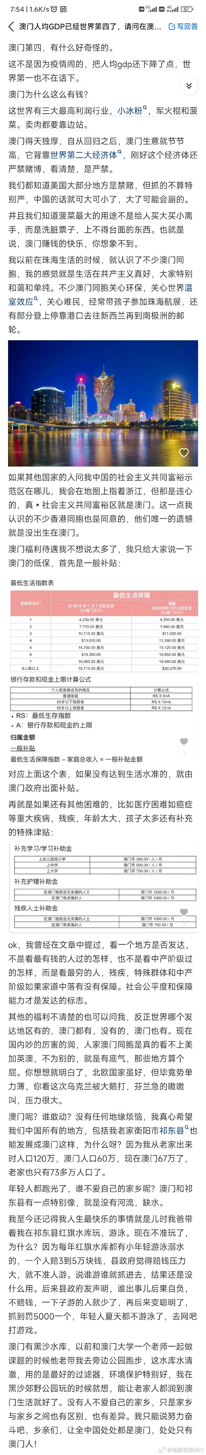 2O24澳门今期挂牌查询,深入数据应用执行_顶级版23.671