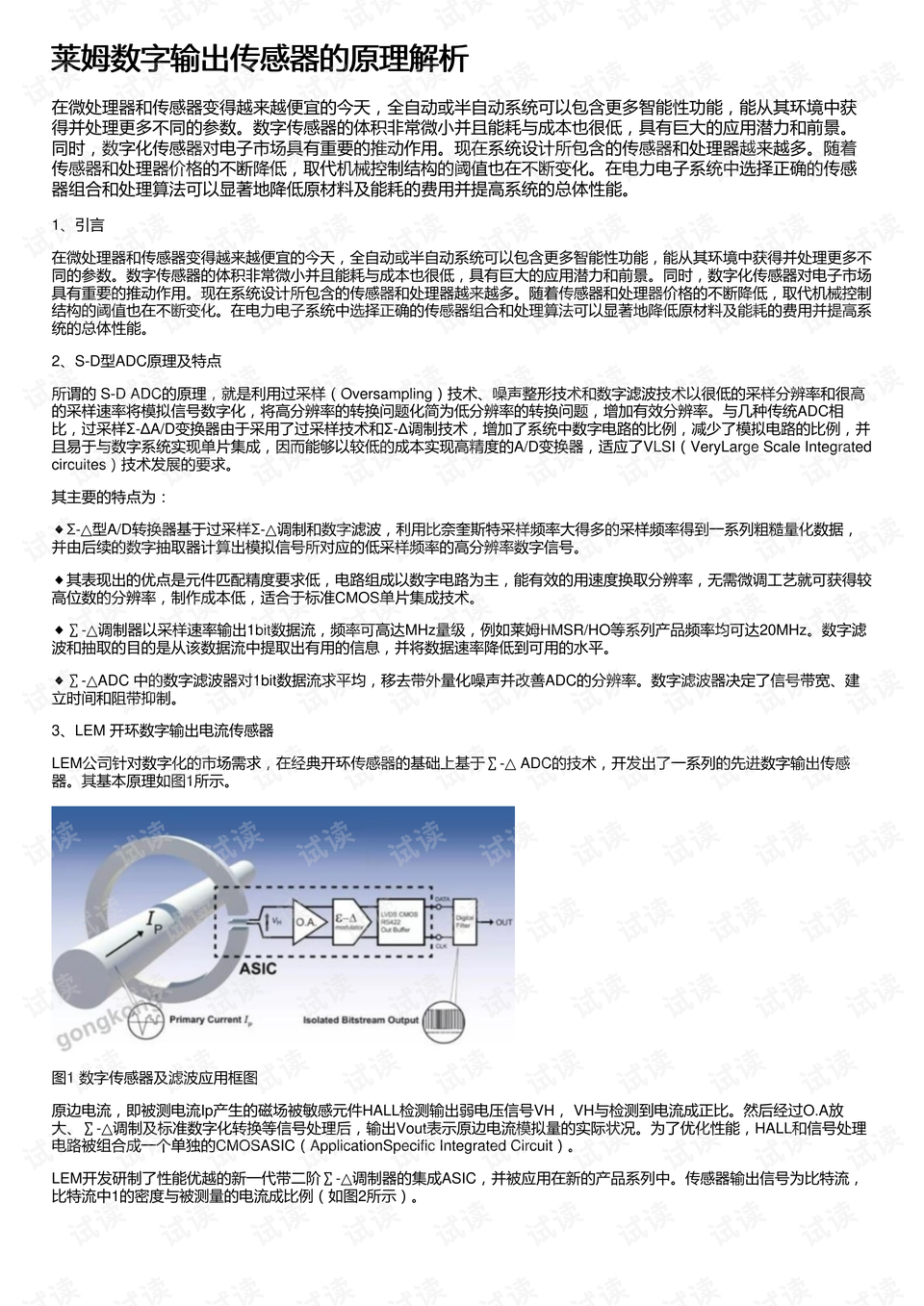 2024新澳门精准资料免费,理论解答解析说明_CT53.198