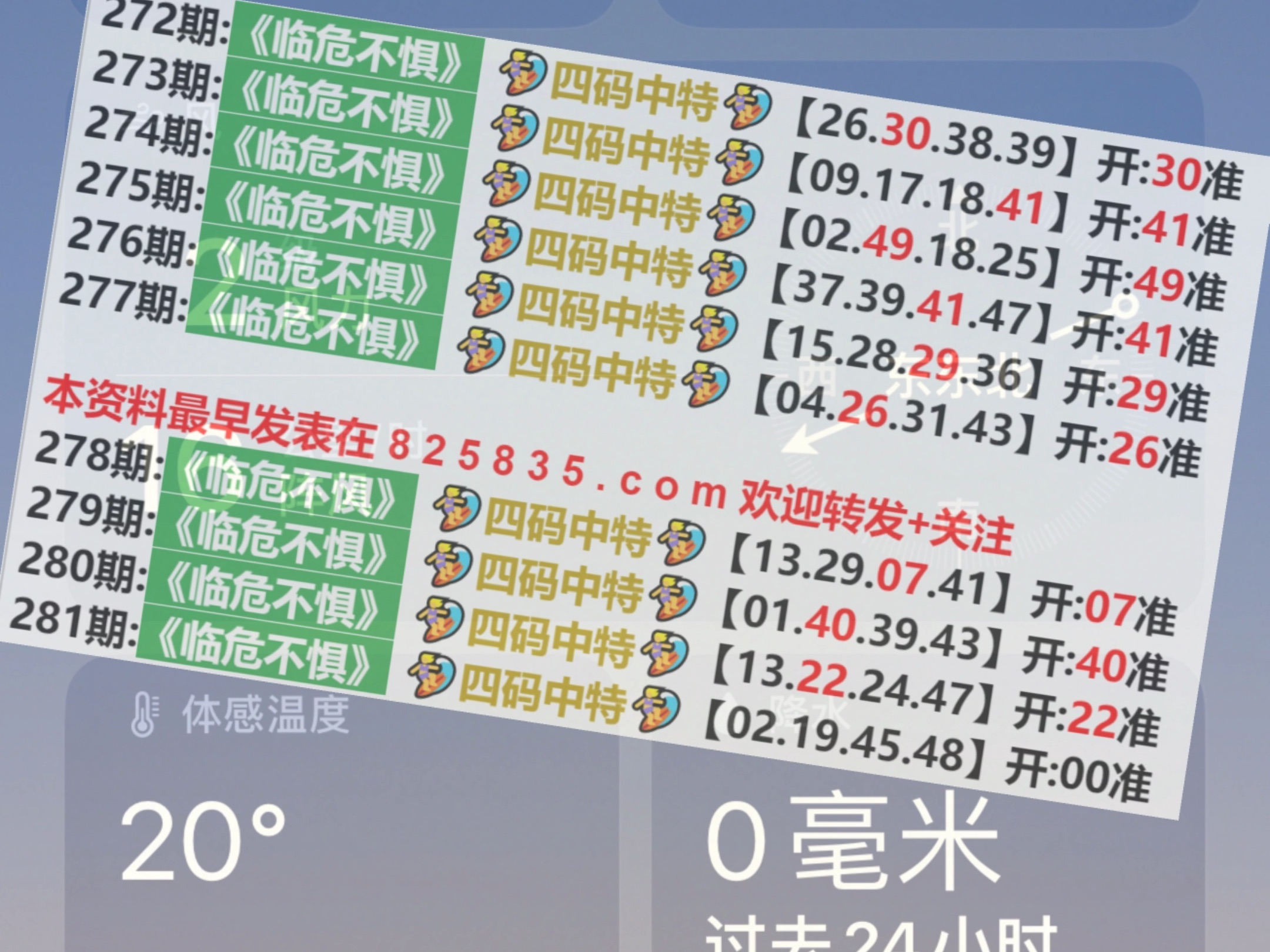 2024澳门特马今晚开奖49图片,数据整合执行计划_3D52.285