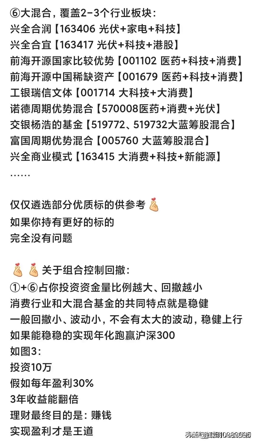 红姐资料统一大全,实践评估说明_冒险版36.473