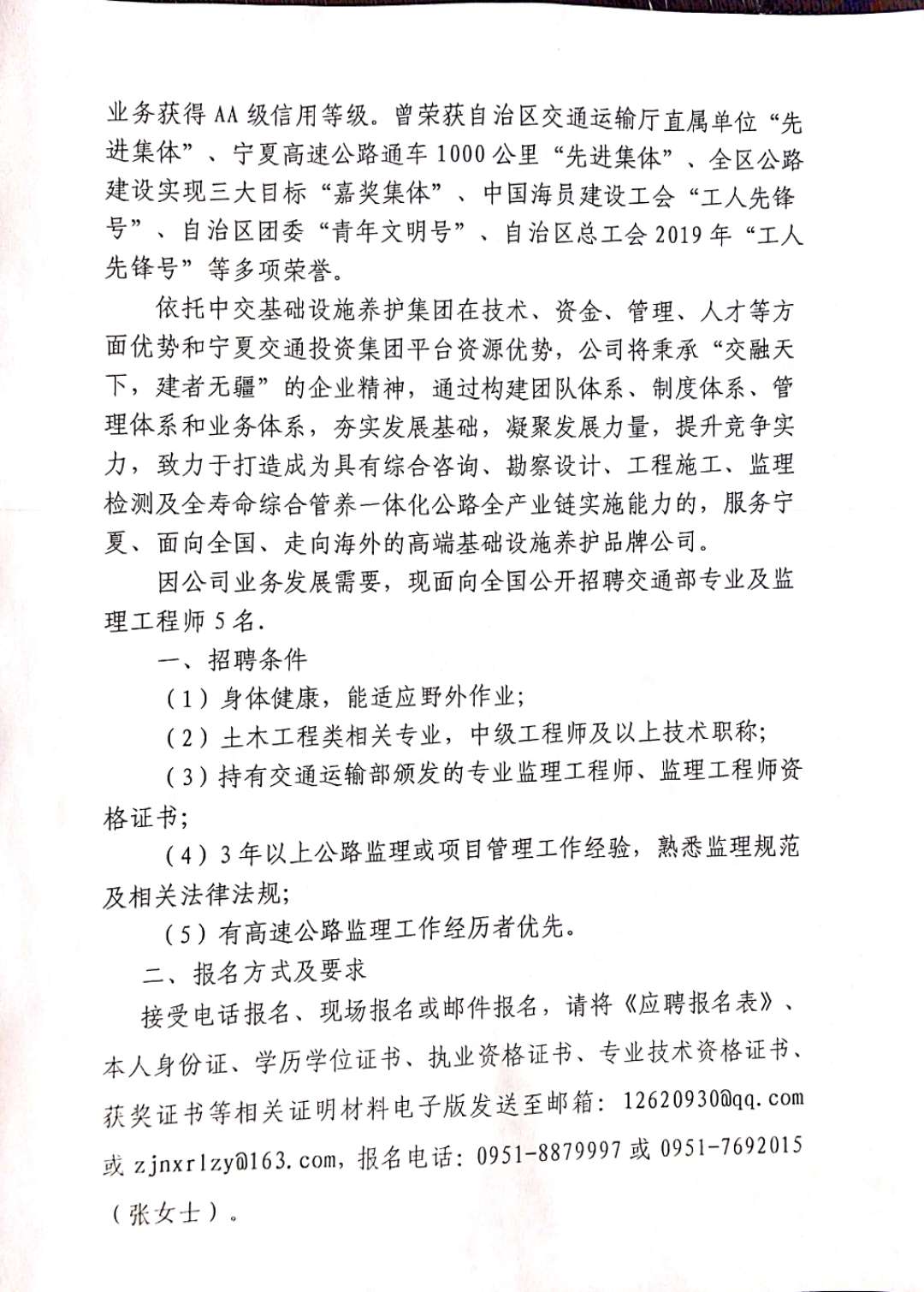 秦州区级公路维护监理事业单位招聘信息与相关探讨