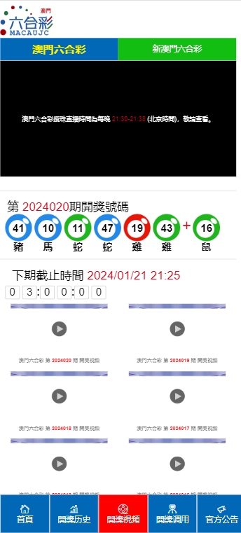 2024年澳门天天彩正版免费大全,深入解析数据应用_领航版84.776