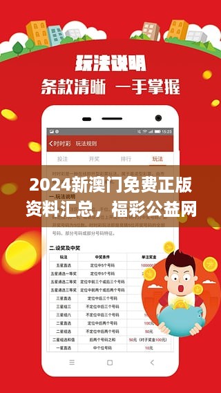 2024年澳门精准免费大全,准确资料解释落实_游戏版1.967