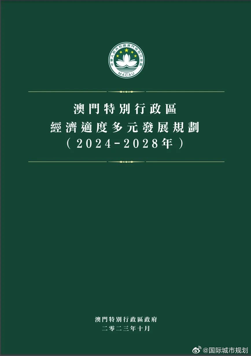 2024新澳门正版免费资料,系统化推进策略研讨_yShop69.590