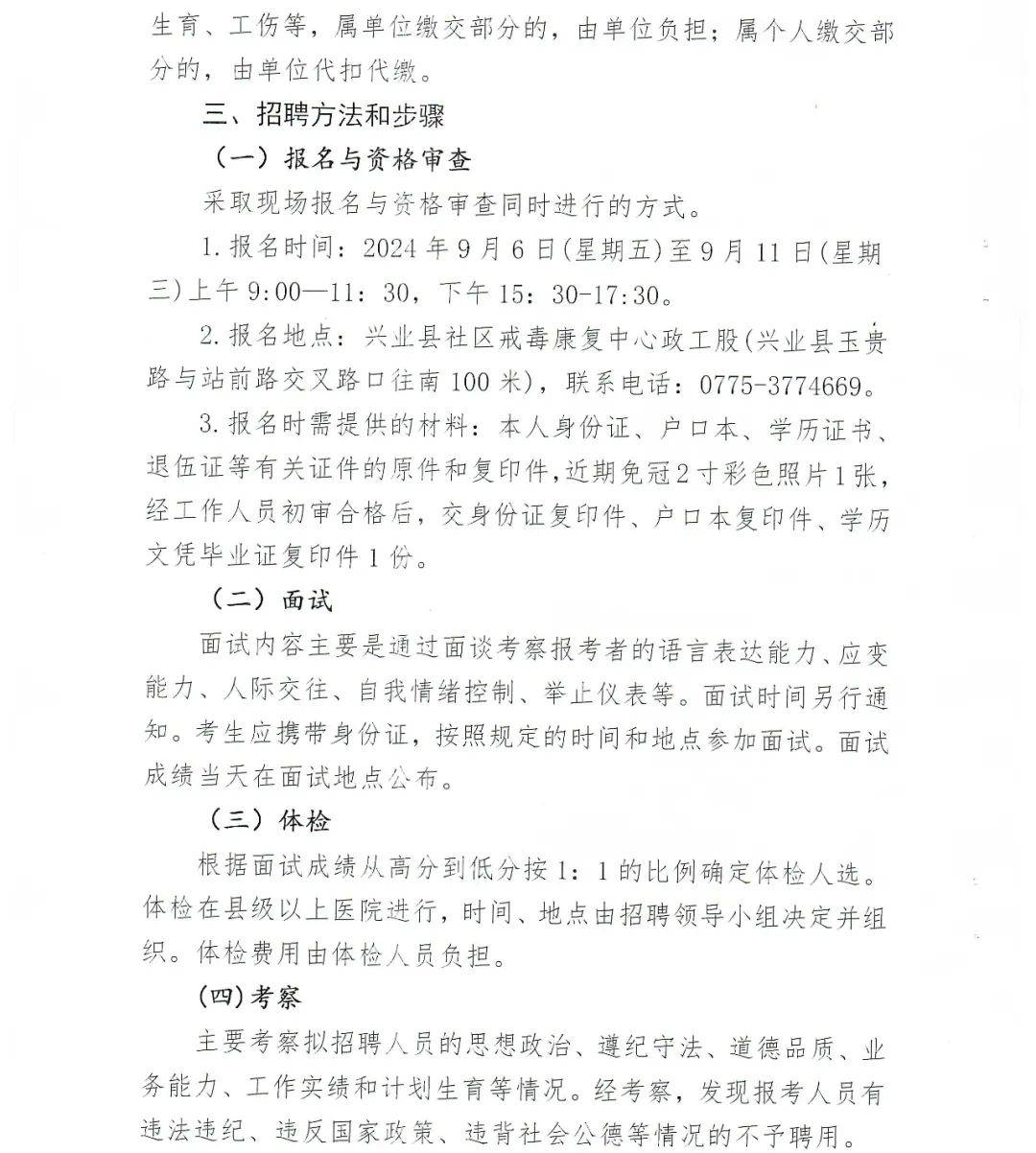 广丰县康复事业单位最新招聘概况一览