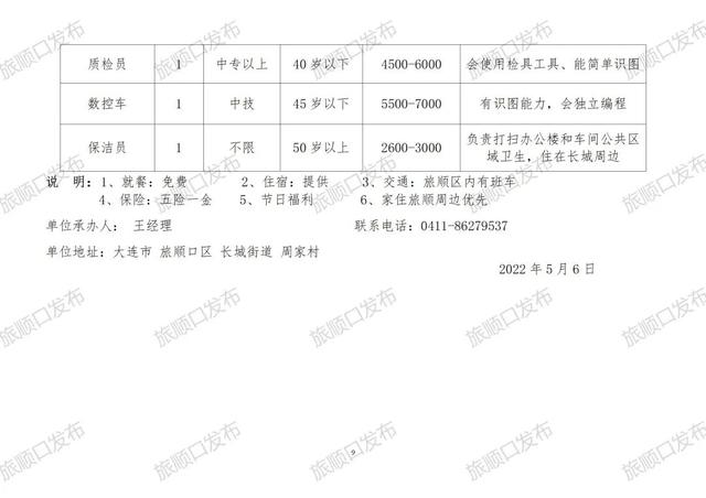 2024年12月13日 第12页