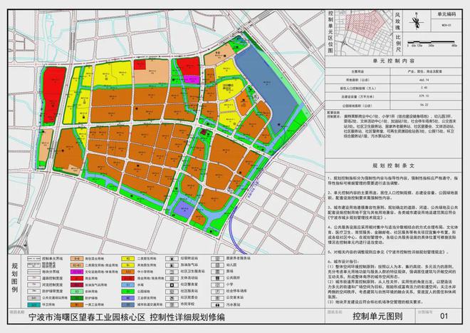 济宁市市政管理局最新发展规划概览