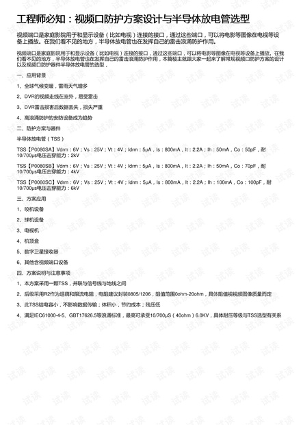 WW777766香港历史记录,深层设计解析策略_5DM61.220