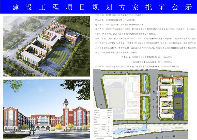 双鸭山林业局上游经营所发展规划探讨与展望