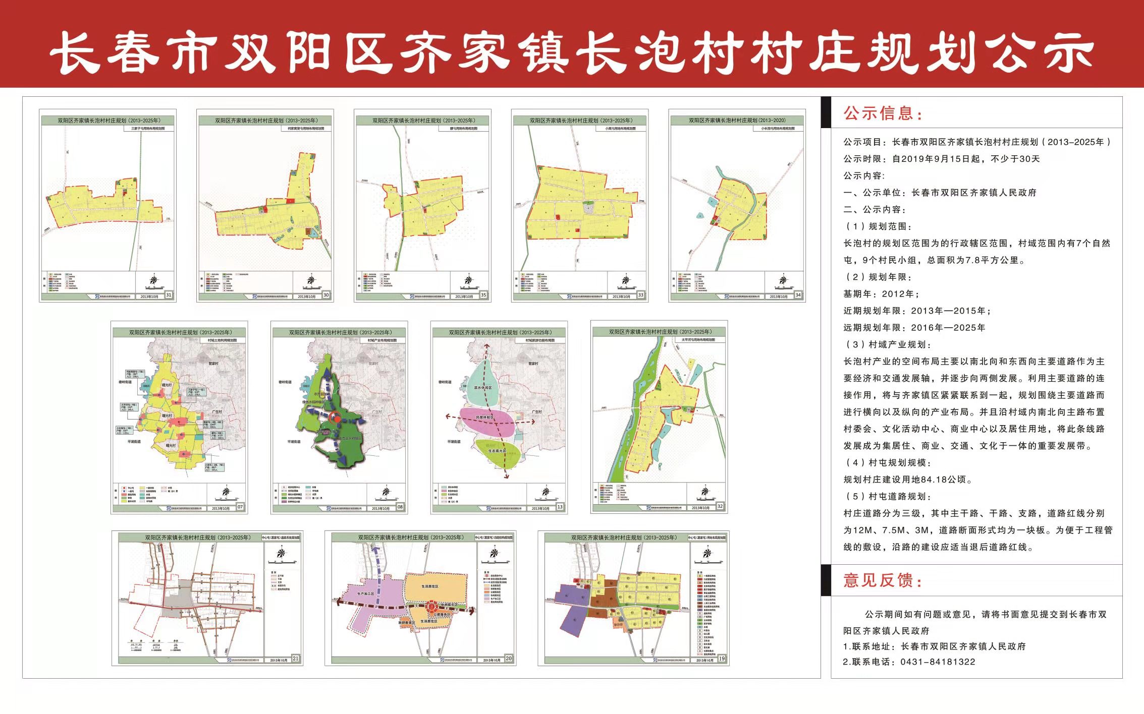 缸沟村委会最新发展规划概览