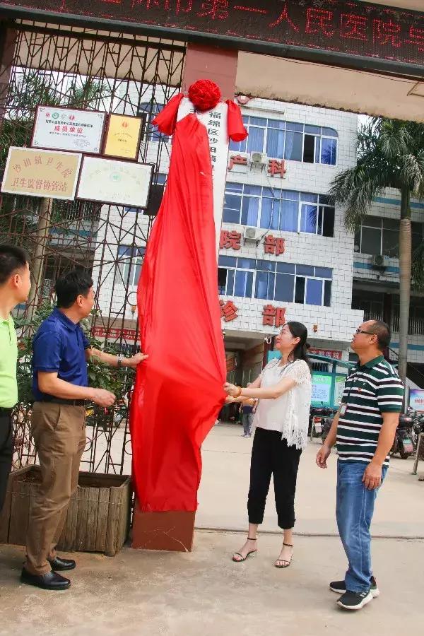 福绵区卫生健康局最新发展规划概览