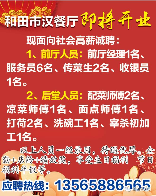 白村最新招聘信息全面解析