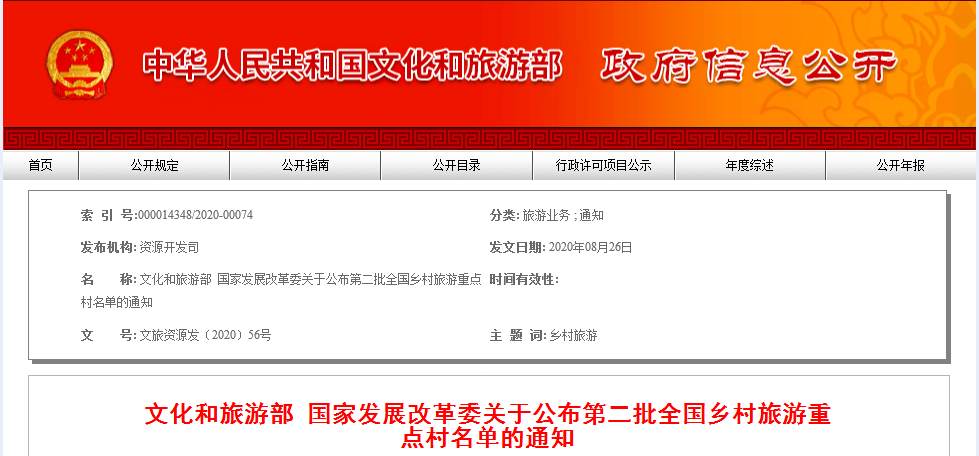 井研县文化广电体育和旅游局全新发展规划展望