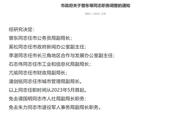 石佛乡人事任命揭晓，推动地方发展的新生力量